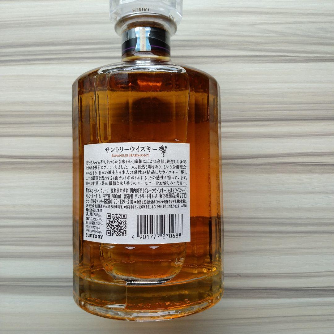 響　ジャパニーズハーモーニー