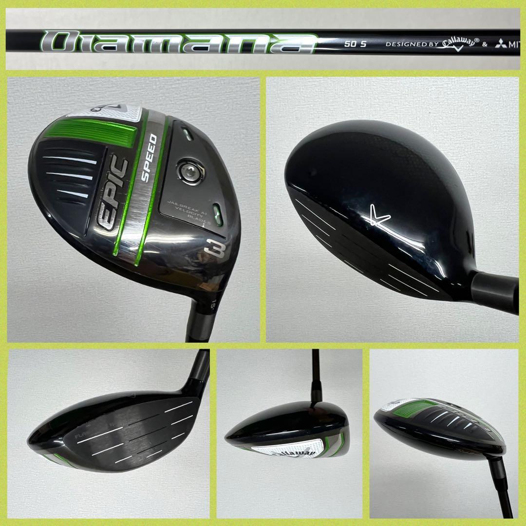 飛ばすならコレ！人気のキャロウェイ EPIC SPEED MAX ゴルフセット