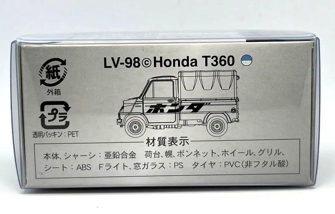 トミカリミテッドビンテージ ホンダ T360 LV-98c 本田 PRカー