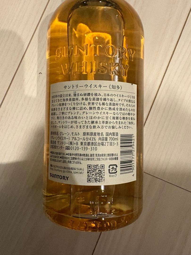 サントリー ウイスキー 知多 700ml カートン（箱）付き