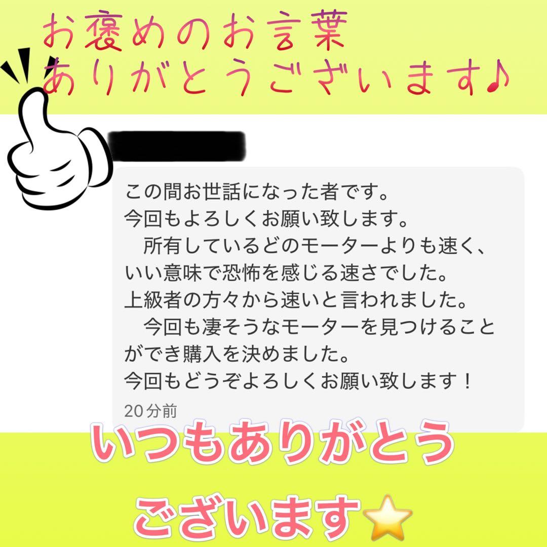 ミニ四駆　マッハダッシュモーター　高回転・高トルク慣らし　8個セット　ケース付き
