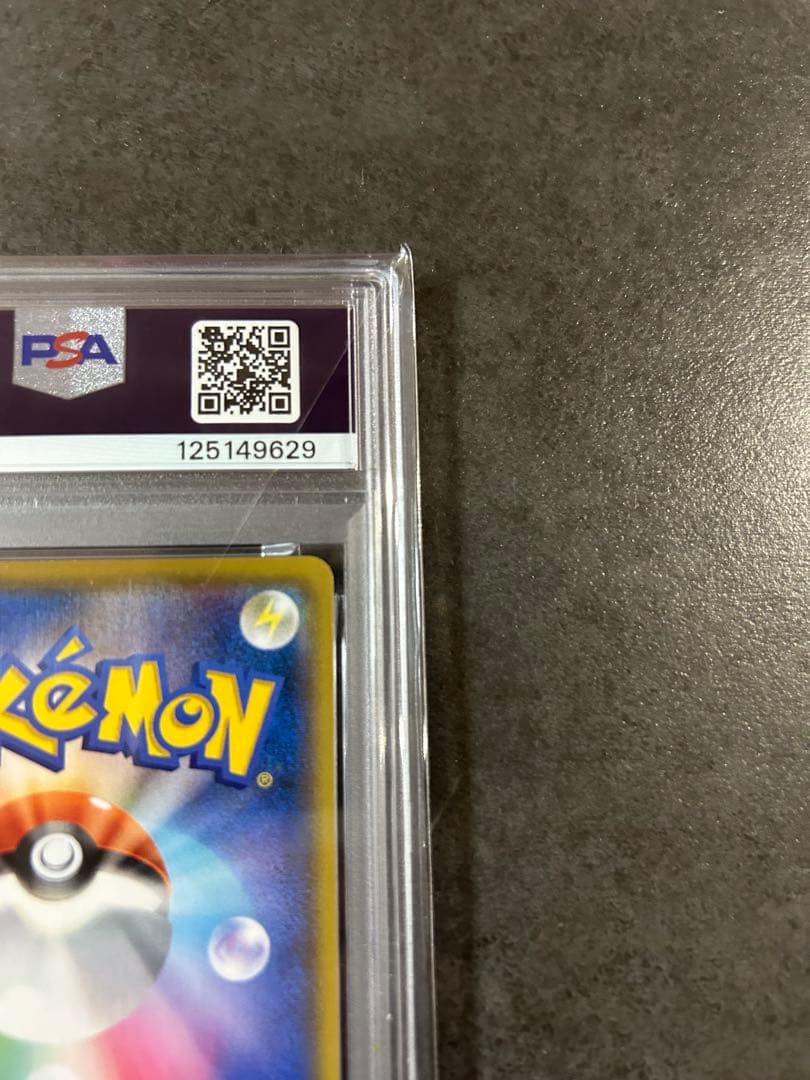 【psa10】ひかるコイキング プロモ　25th