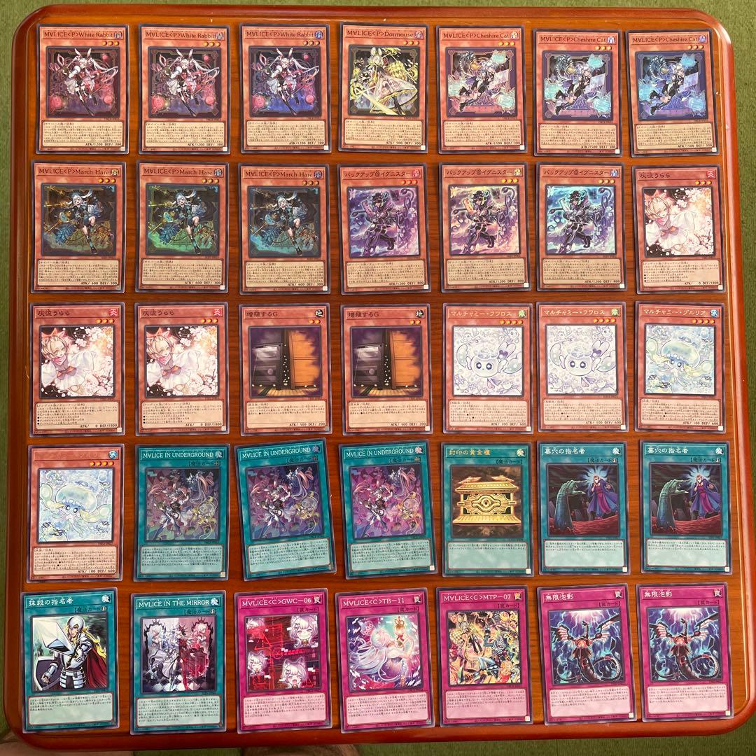 遊戯王デッキ　マリスデッキ　ガチ構築　①