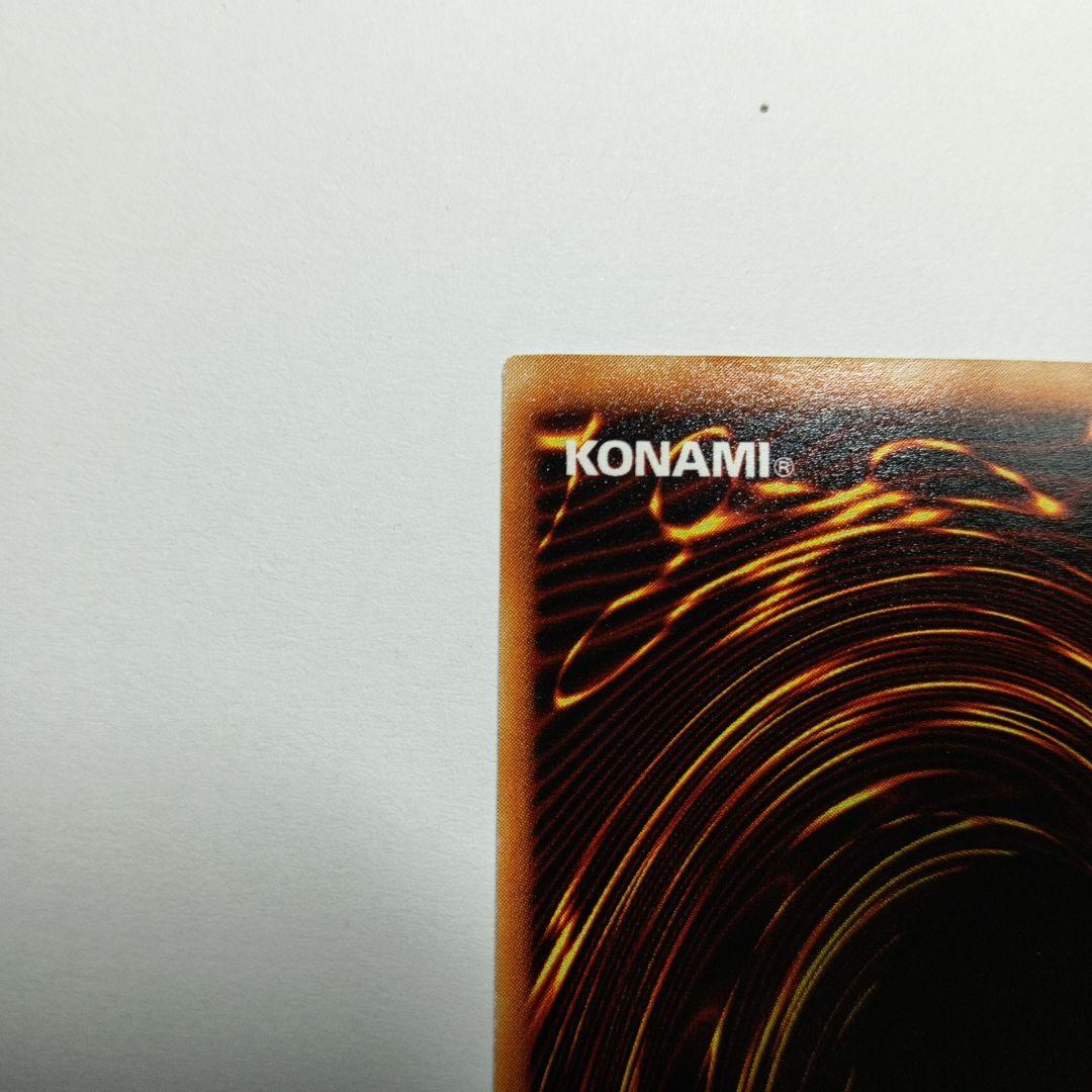 遊戯王OCG グレートモスレリーフ