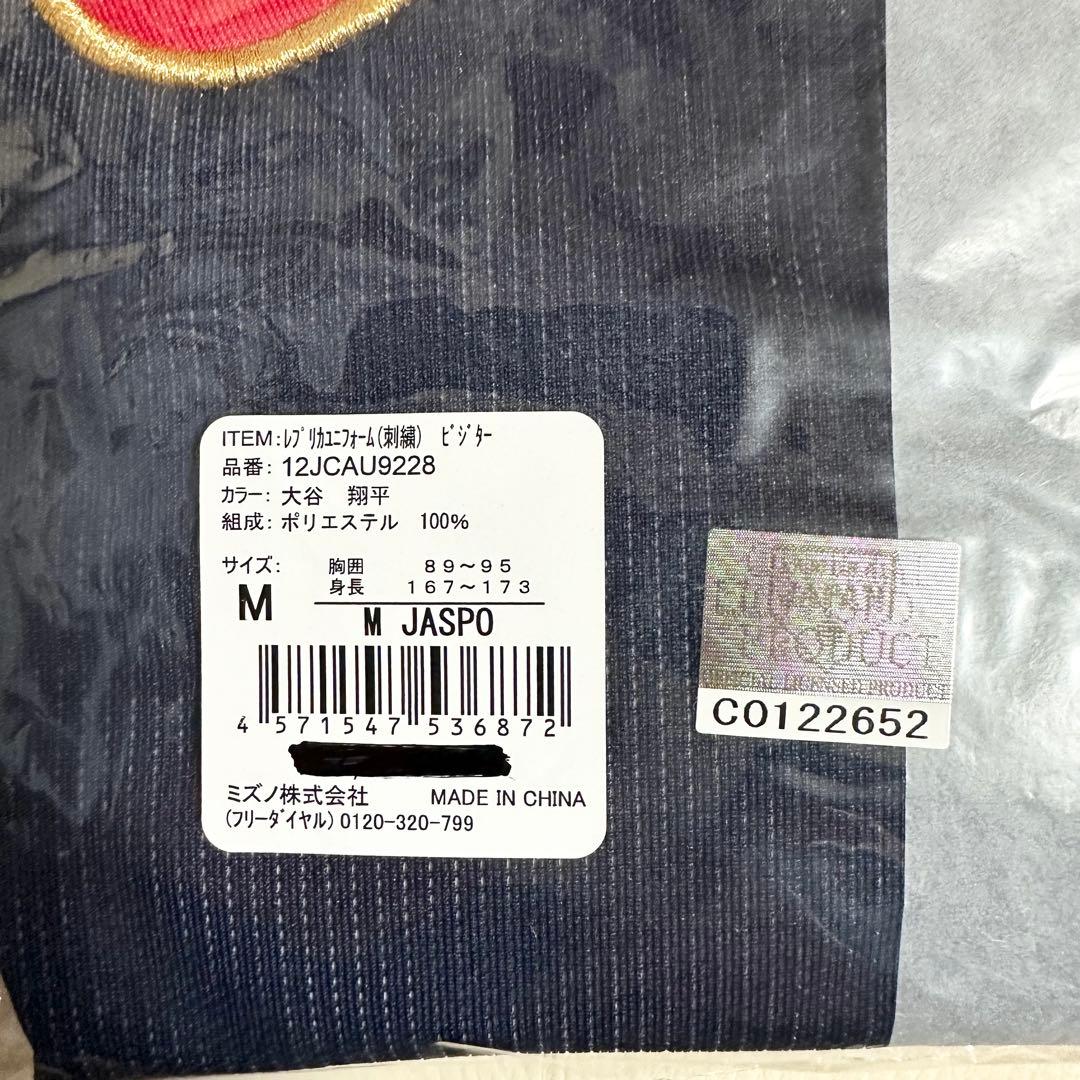 侍JAPAN 刺繍 レプリカ ユニフォーム 大谷翔平 M 新品未開封 WBC