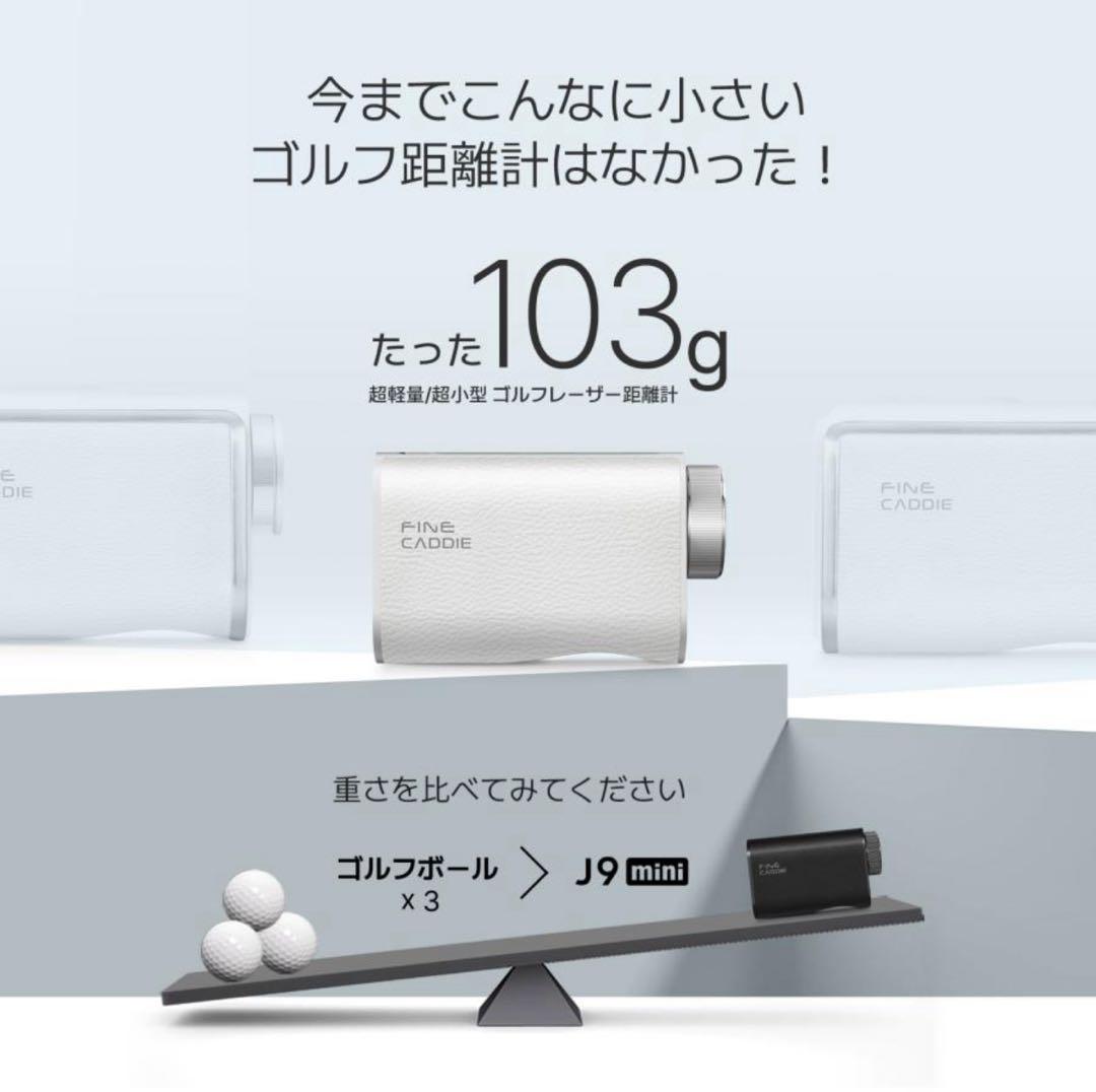 J9 mini ファインキャディ FINECADDIE ゴルフ 距離計 黒