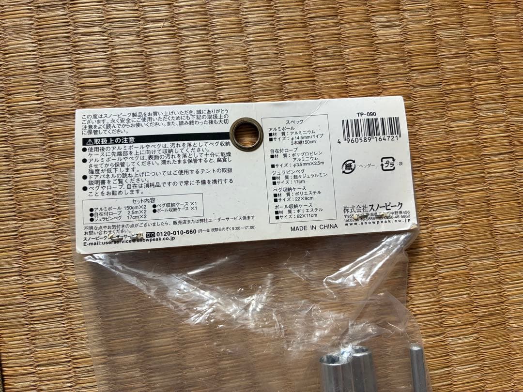 スノーピーク アメニティドームM アウトドアセット　全て未使用品！焚き火グリル等