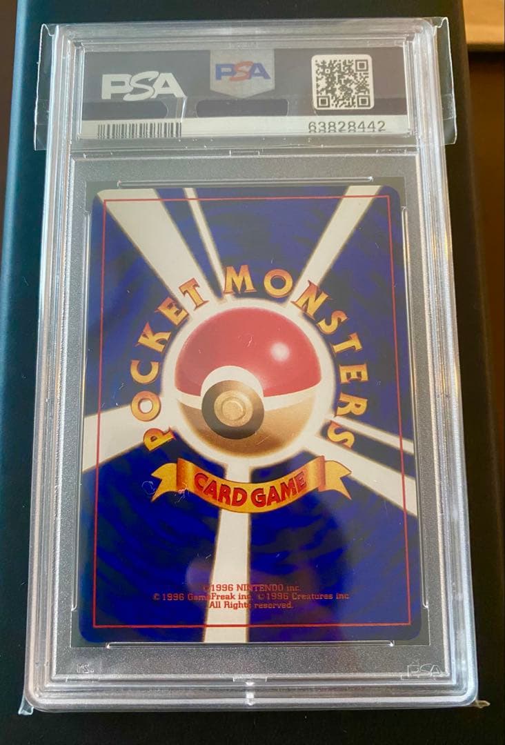 PSA7 ひかるミュウ_「月刊コロコロコミック01年5月号」 おまけカード 旧裏