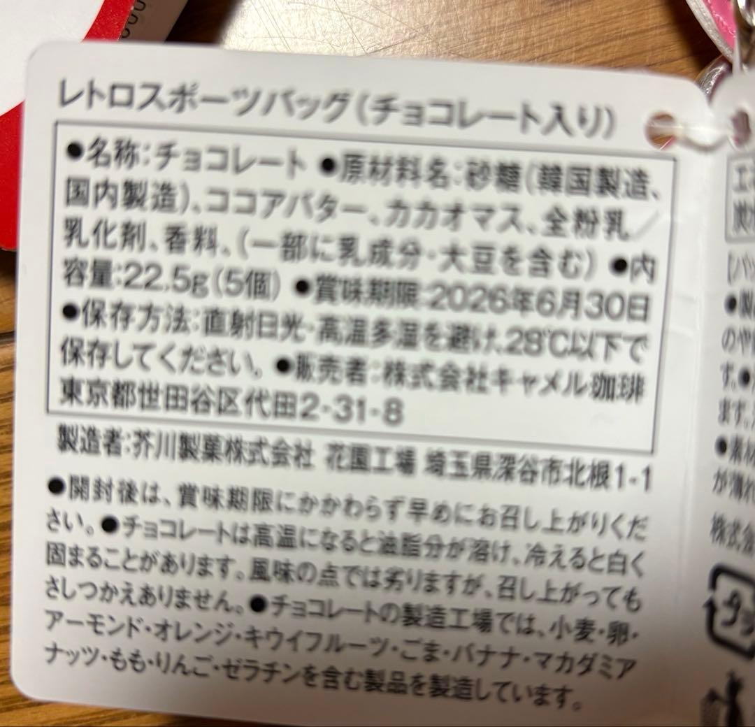 カルディ　レトロスポーツバッグ　ピンク