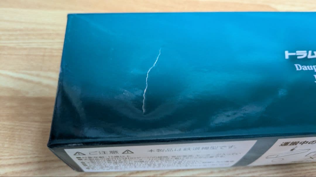 トラムウェイ TW61-04B HO 国鉄オハユニ61ぶどう2号 パッケージ破れ