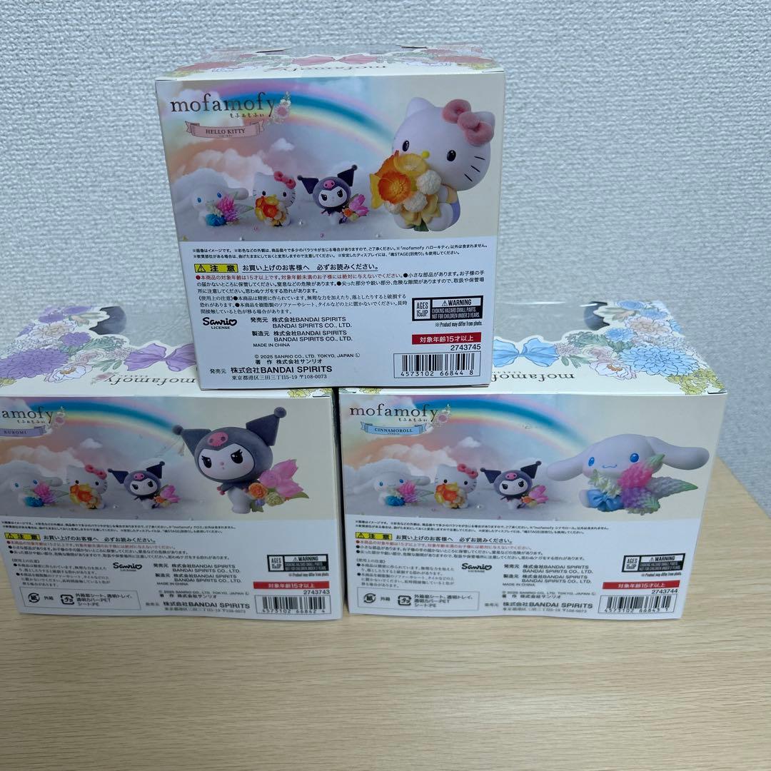 mofamofy ハローキティ・クロミ・シナモロール 3体セット