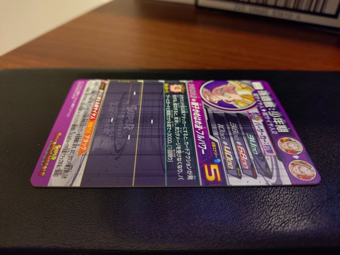 【竜騎士】UM10-SEC3 ベジータ他2枚