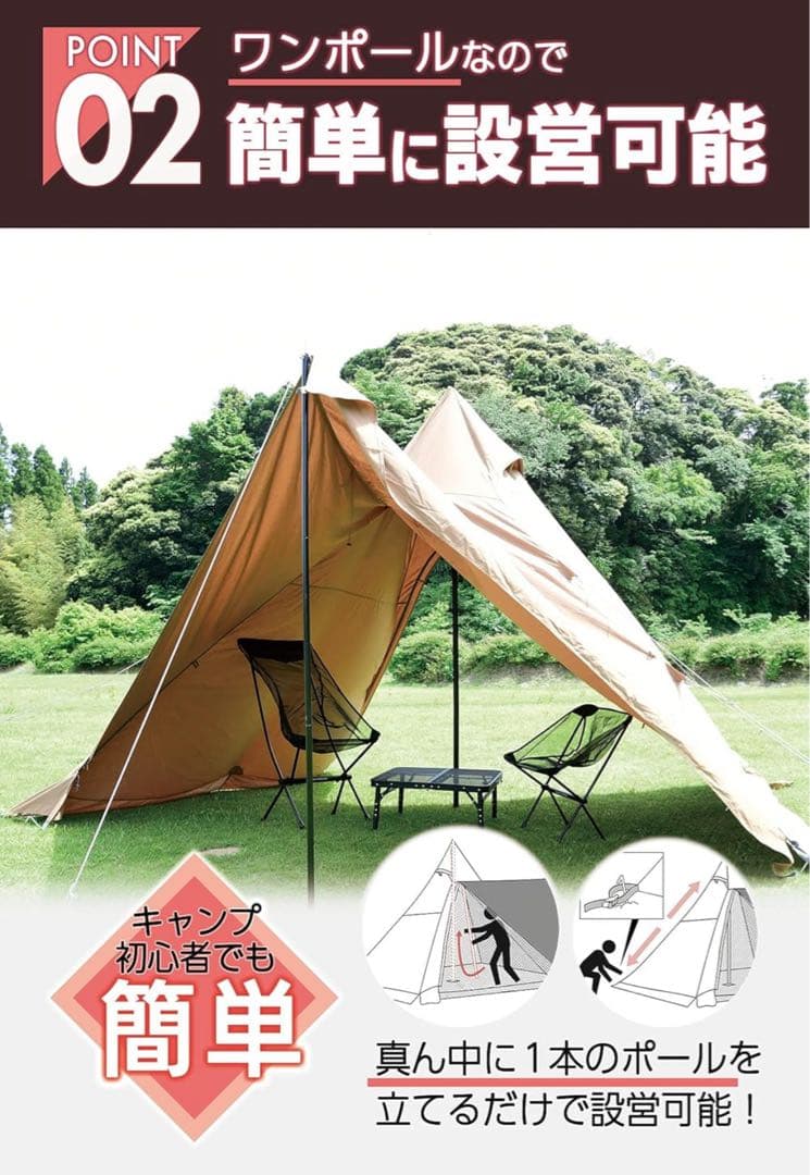 キャンパーズコレクション ワンポールテント　コットン　CTN-300