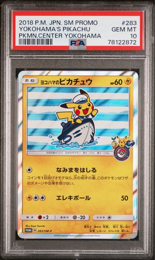 ヨコハマのピカチュウ 283 PSA10