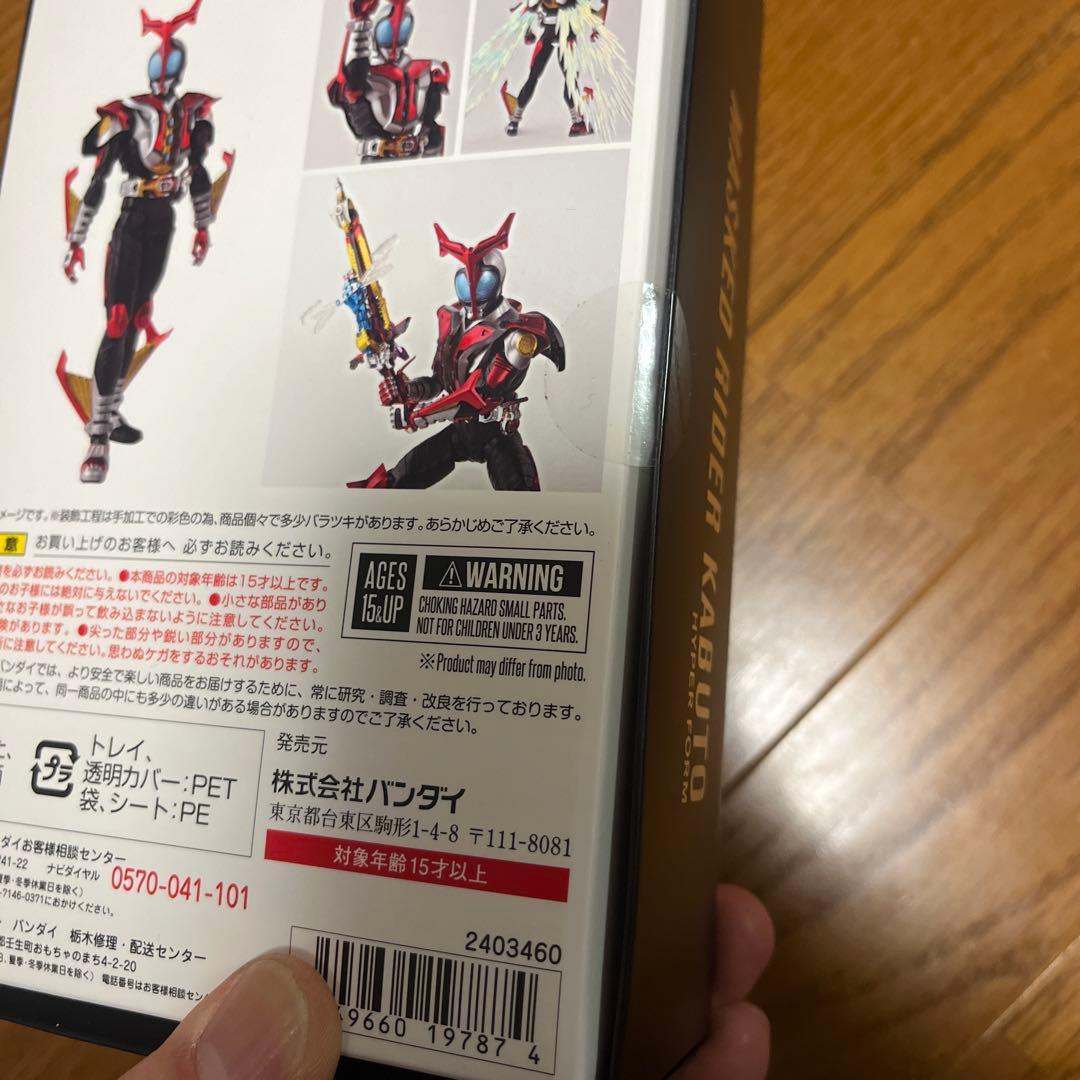 SHFiguarts 真骨彫仮面ライダーカブト　ハイパーフォーム　未開封品