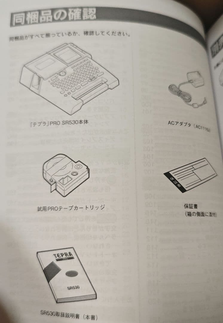 KING JIM SR530(値下げ不可、即購入OK)