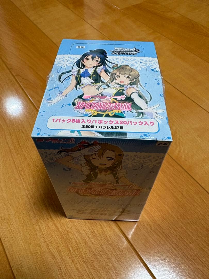 【未開封box】ヴァイスシュヴァルツ スクールアイドルフェスティバル 1box