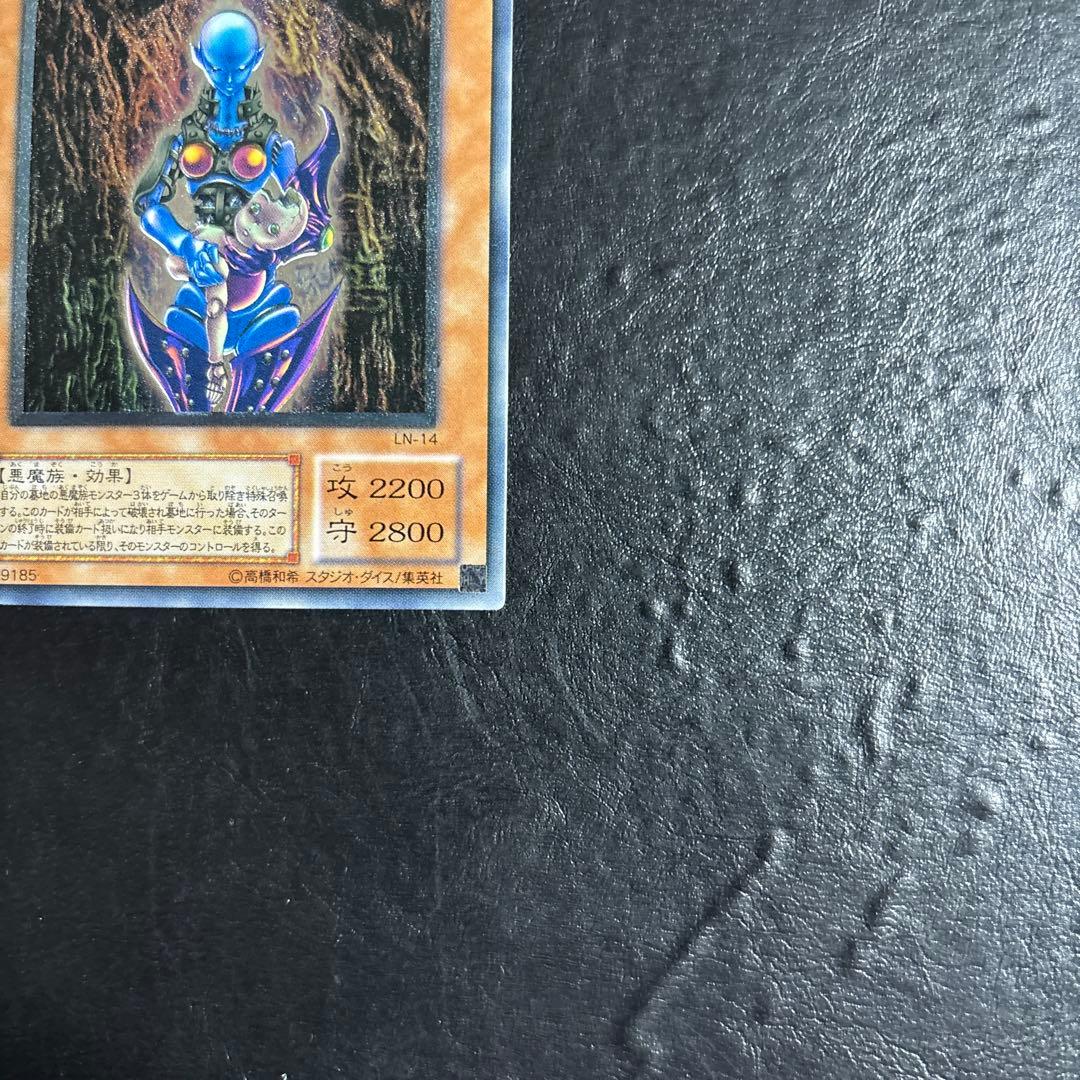 田*ん様 遊戯王　ダークネクロフィア　レリーフ　アルティメット