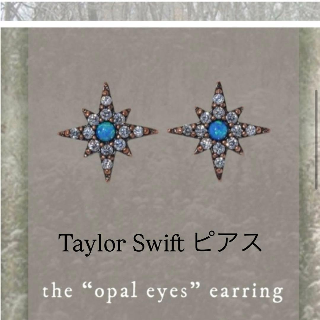 Taylor Swift the opal eyes earring ピアス
