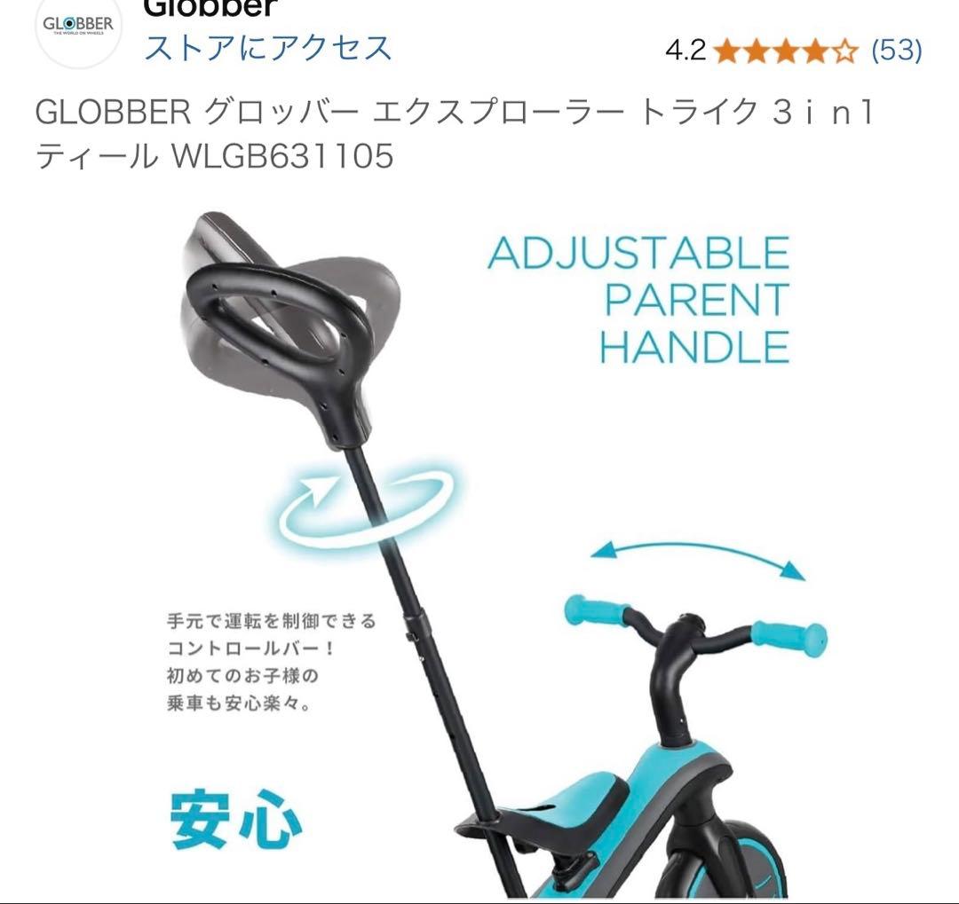 Globber エクスプローラー トライク 3in1 WLG631105