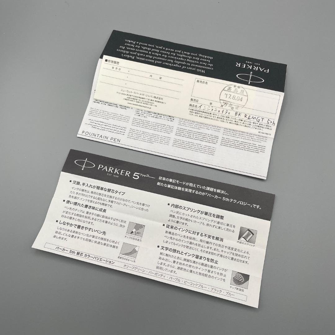 パーカー PARKER 万年筆 インジェニュイティ ブラックラバー&メタルGT