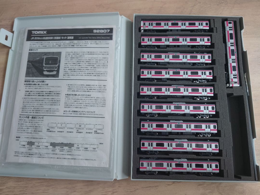 TOMIX　209系500番台京葉線10両セット　92807