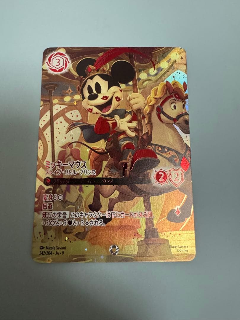 ミッキーマウス アイコニック 1枚