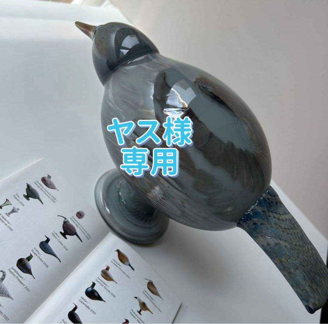 イッタラ バード 　Pigeon （Pulu） オイバ トイッカ Toikka