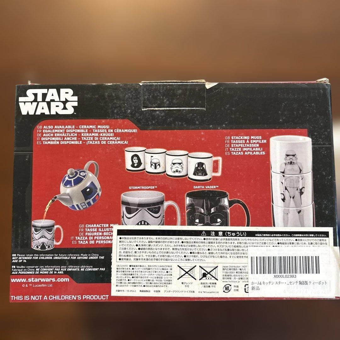 スターウォーズR2-D2ティーポット
