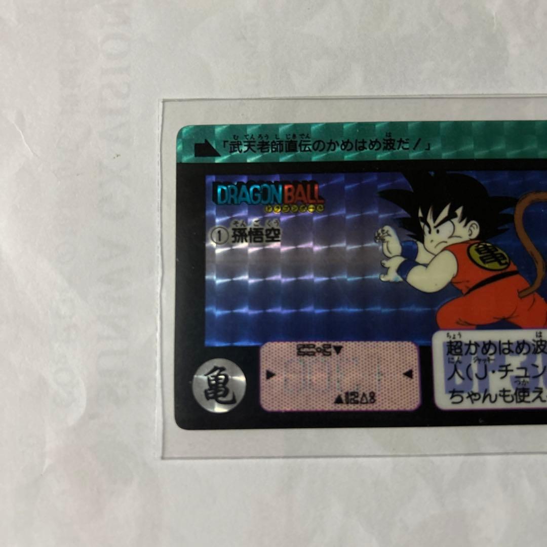 BANDAI バンダイ　ドラゴンボール　カードダス　孫悟空　かめはめ波