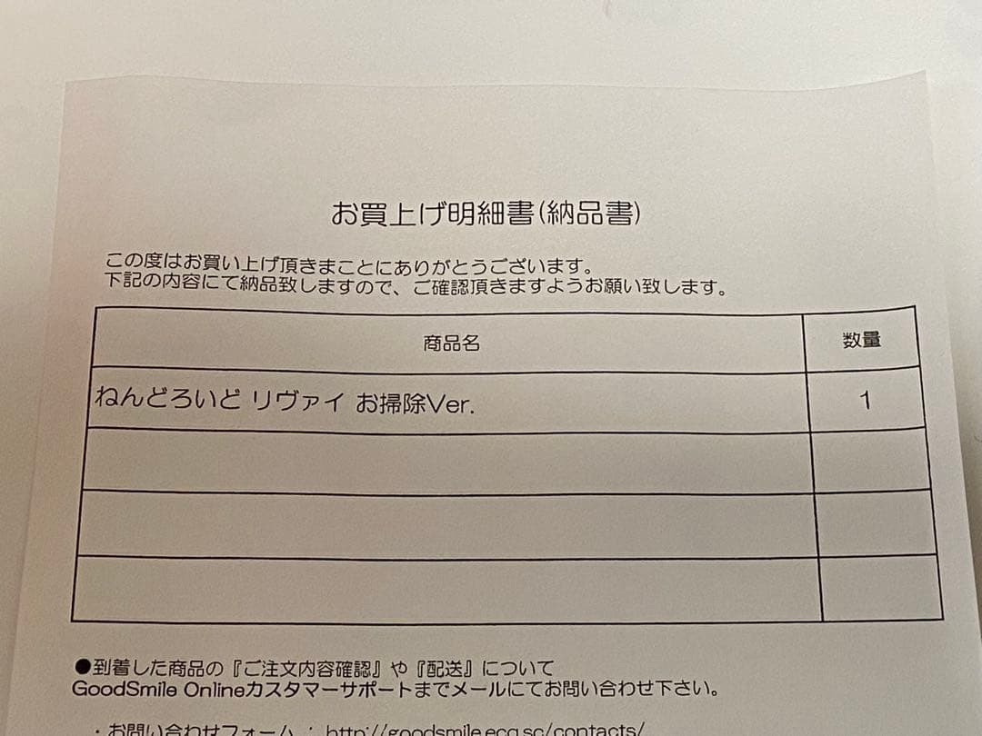 ねんどろいど リヴァイ お掃除Ver. 進撃の巨人