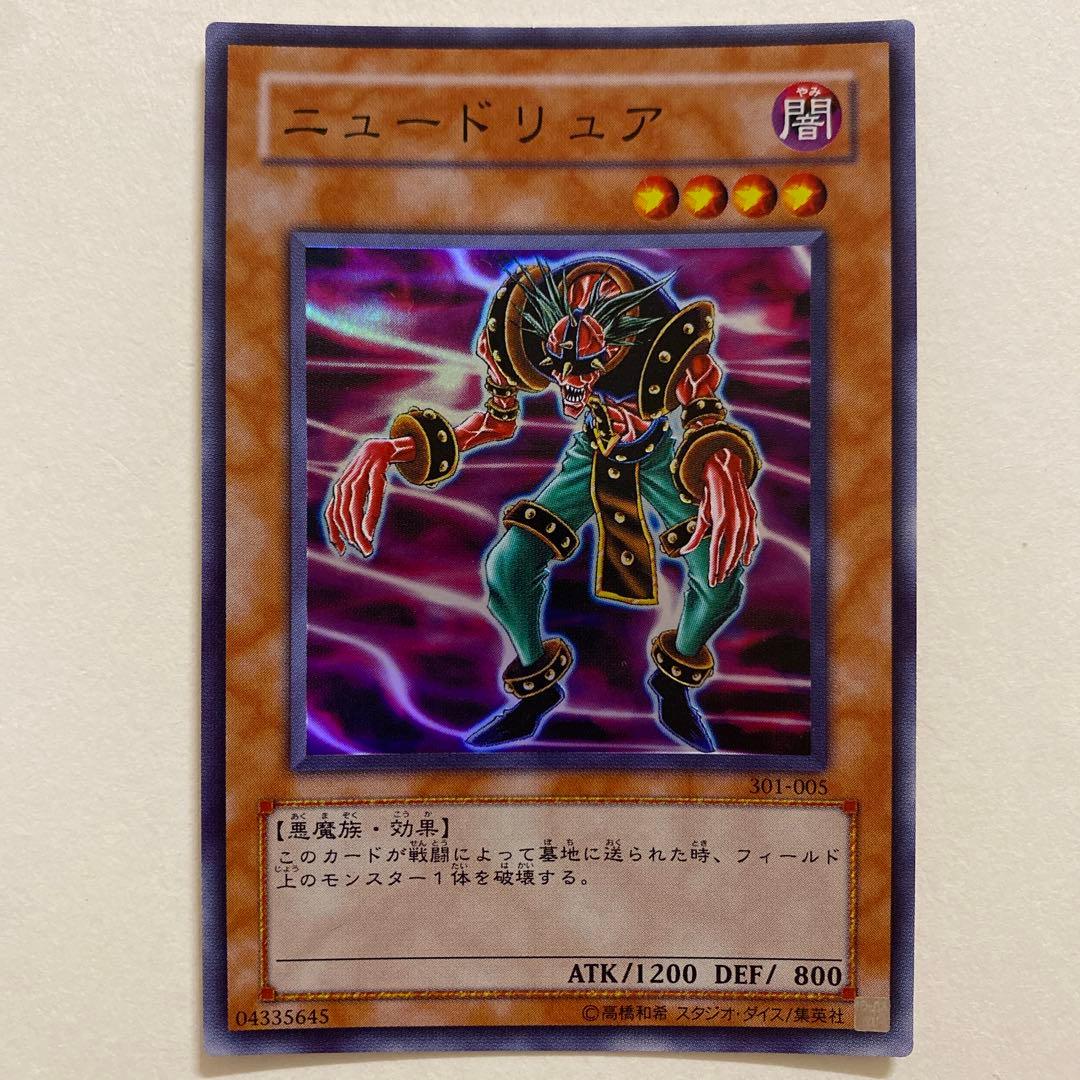 遊戯王 ニュードリュア　スーパー　301-005
