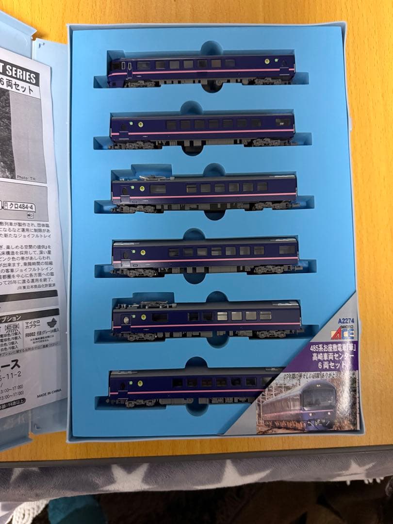 485系 華　6両セット