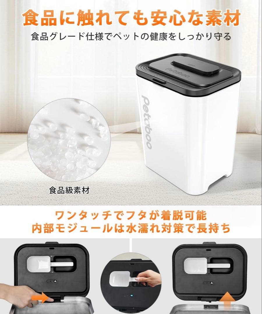 Criseal 200 MF 自動真空ペットフードストッカー 13L