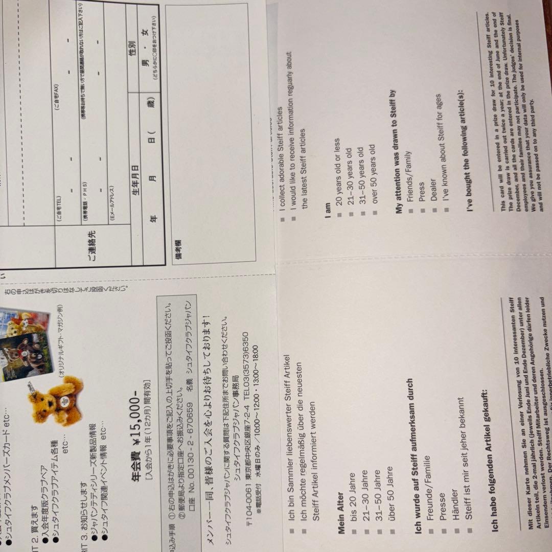 シュタイフ　テディベア　リトルサンタ2003