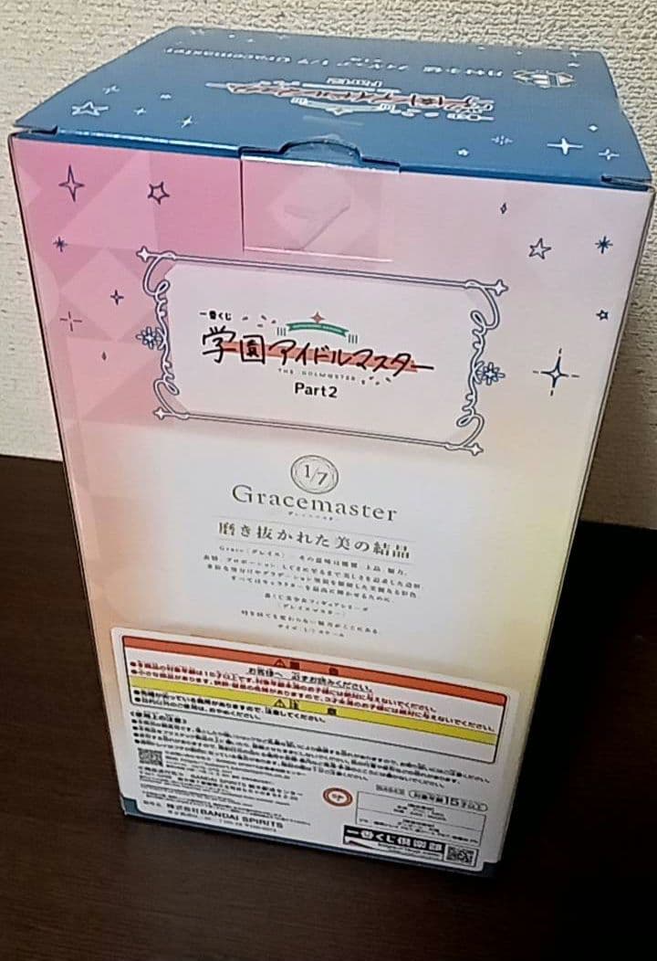 学園アイドルマスター 一番くじPart2 月村手毬 コンプリートセット