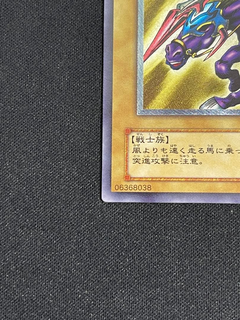 遊戯王　暗黒騎士ガイア　レリーフ　アルティメットレア　美品級