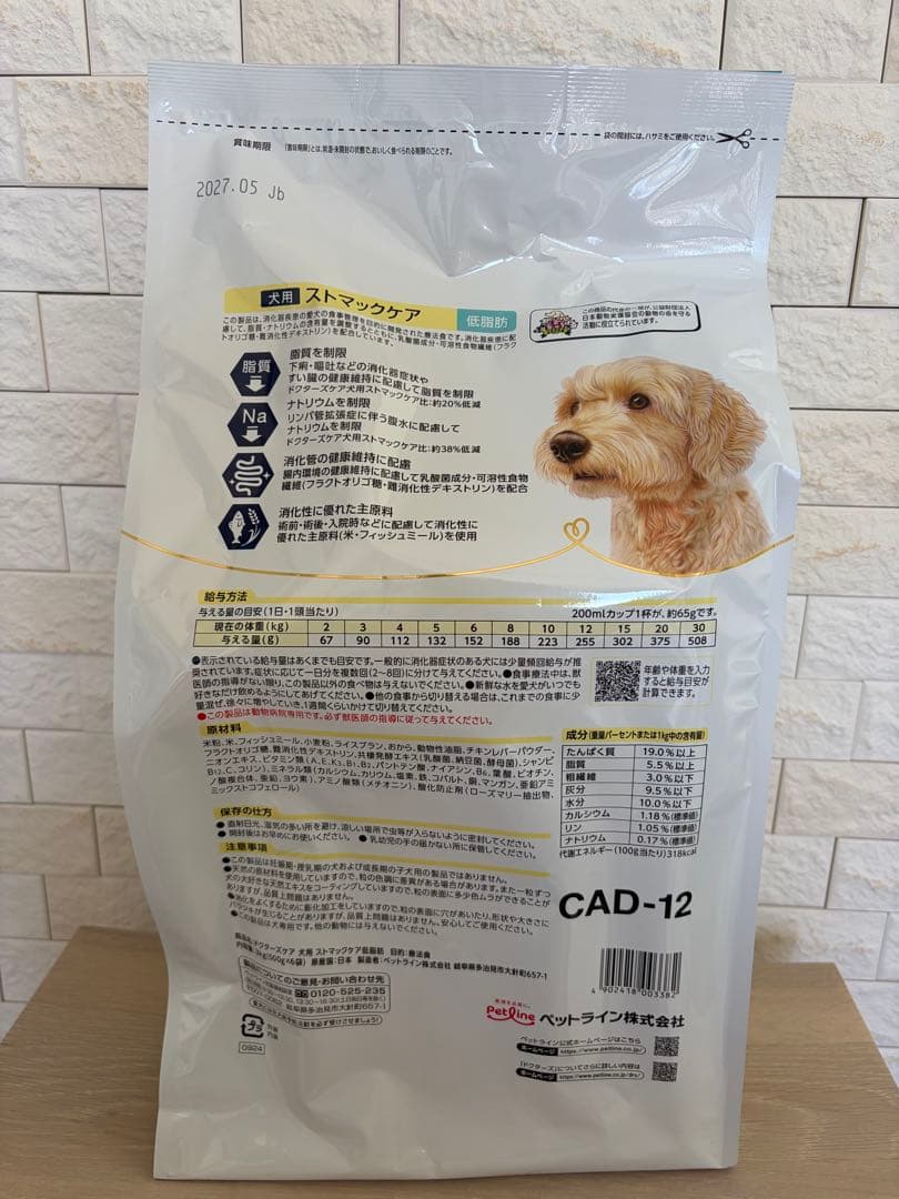 ドクターズケア　ストマックケア　低脂肪　3kg×2個