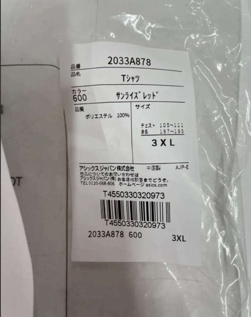 非売品　日本代表　古賀紗理那選手、島村春世選手、山田二千華選手サイン入りTシャツ