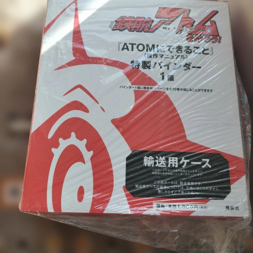 ATOM communication robot　完成品　定価23万円