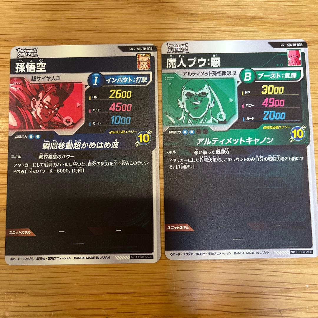 ドラゴンボール大会カード SDVTP-004 006 孫悟空 パラレル 魔人ブウ