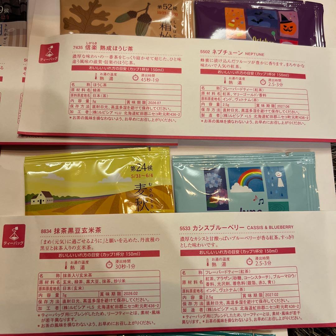 ルピシア　松　台湾烏龍茶　ダージリン　茶葉　福袋　ティーバッグ　バダンタン　紅茶