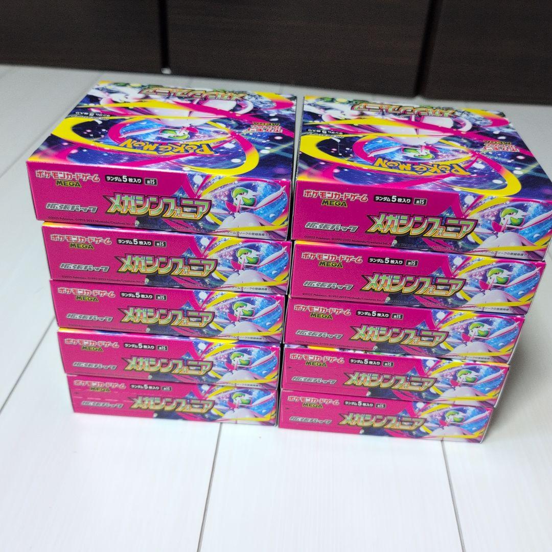 ポケモンカード　メガシンフォニア　シュリンク無し　ペリペリあり 10BOX