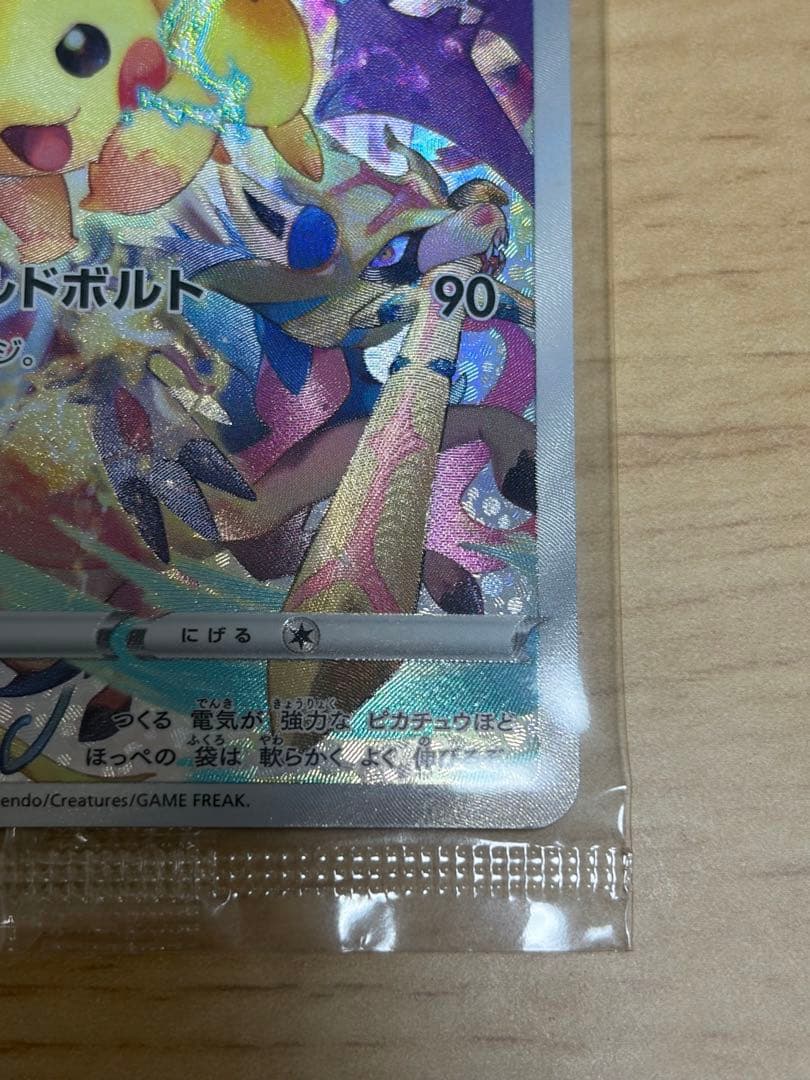 ピカチュウ：プレシャス コレクターボックス ソード&シールド プロモ 未開封