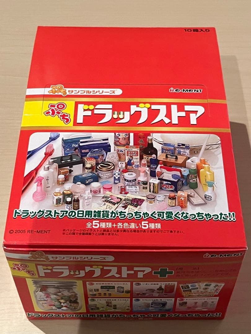 ぷちサンプルシリーズ　ドラッグストア（全5種類+各色色違い5種類）