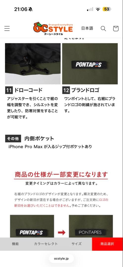 スノボ　ウェア　スノーボード　L ベージュ　上下　セット　ポンタペス