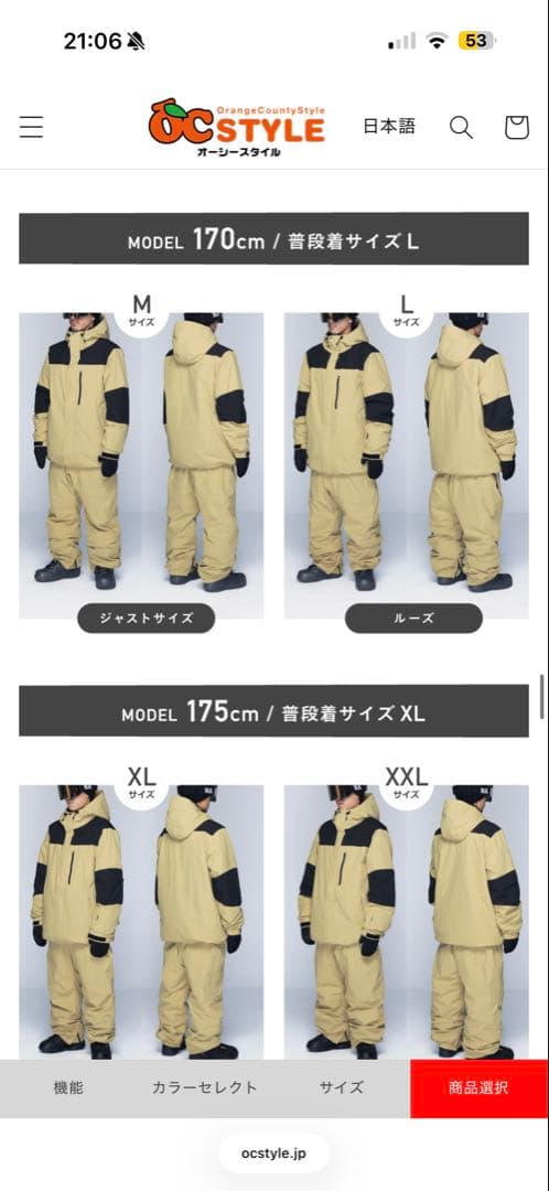 スノボ　ウェア　スノーボード　L ベージュ　上下　セット　ポンタペス