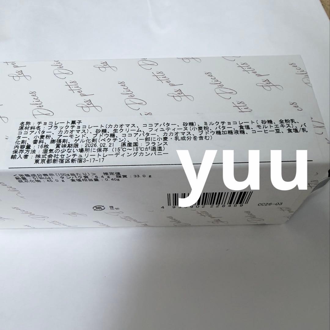 新品未開封 クリスチャンカンプリニ サブレキャラメルカフェ