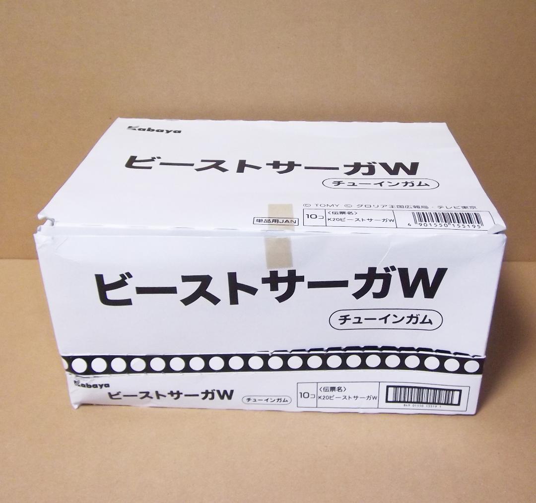 カバヤ タカラトミー ビーストサーガ W の全15種フルコンプ レア 最終値下げ