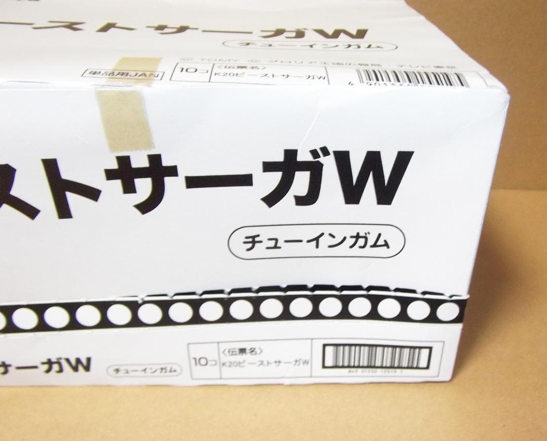 カバヤ タカラトミー ビーストサーガ W の全15種フルコンプ レア 最終値下げ